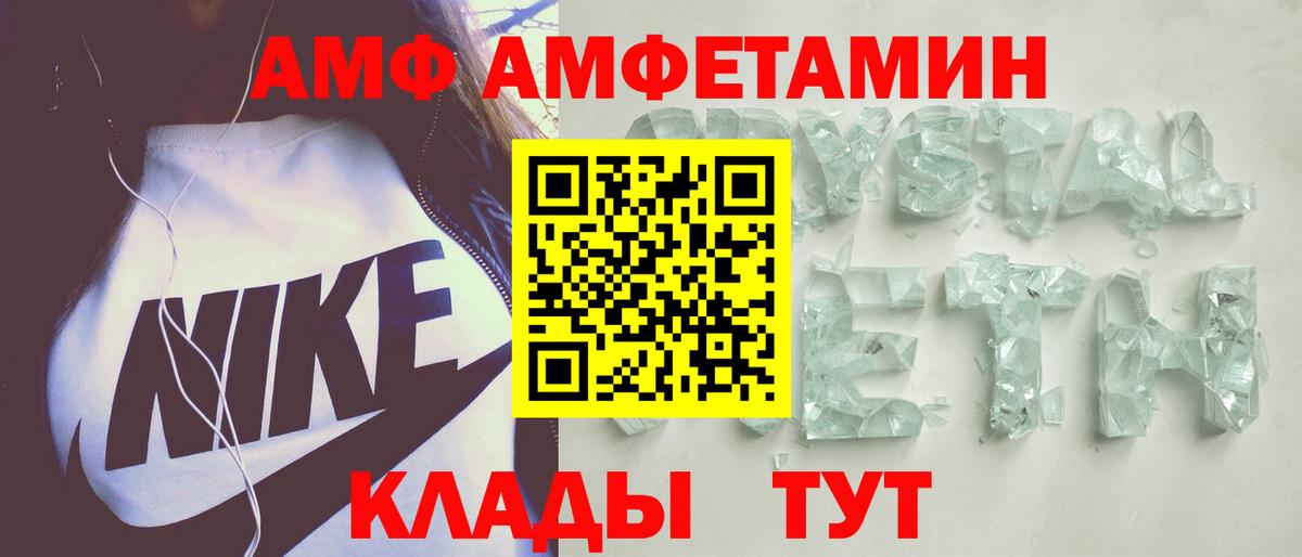 блэк спрут сайт  Вход с VPN  АМФ  Amphetamine Premium  Ульяновск  Amphetamine 