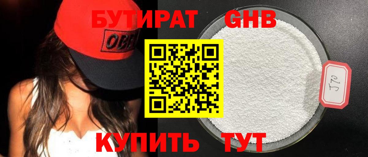 Ульяновск  БУТИРАТ буратино  Вход с VPN 