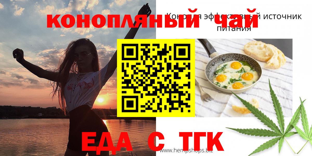 Ульяновск  Cannafood марихуана  Вход с VPN 