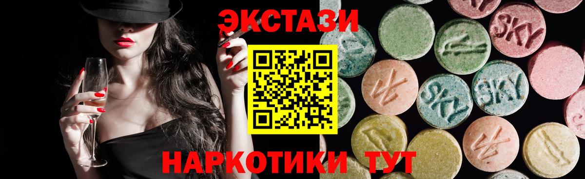 ЭКСТАЗИ ешки  ЭКСТАЗИ 99%  ЭКСТАЗИ  Вход с VPN  Ульяновск 