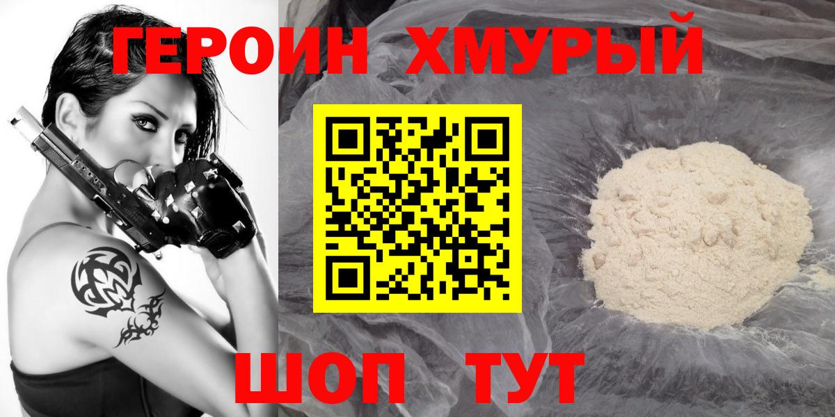 ГЕРОИН гречка Ульяновск