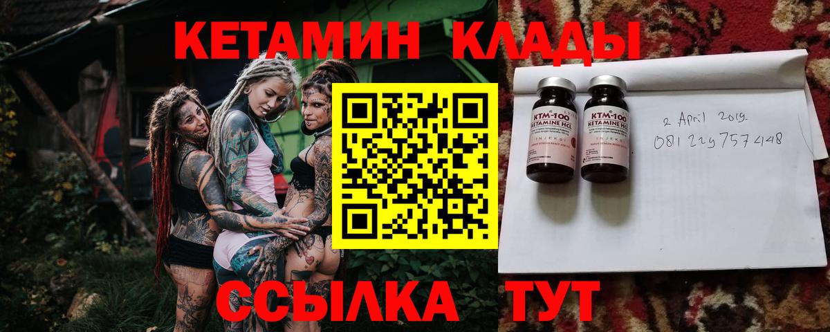 Кетамин VHQ  Вход с VPN  Ульяновск 