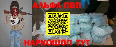 альфа пвп Ливны