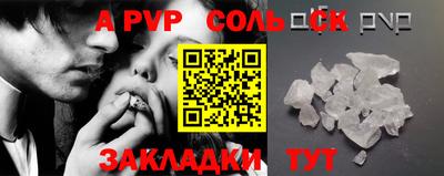 альфа пвп Ливны