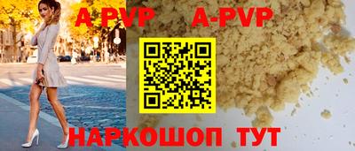 альфа пвп Ливны