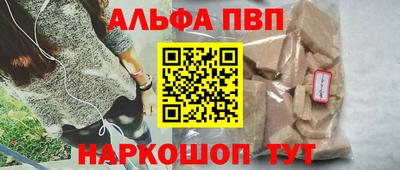 альфа пвп Ливны