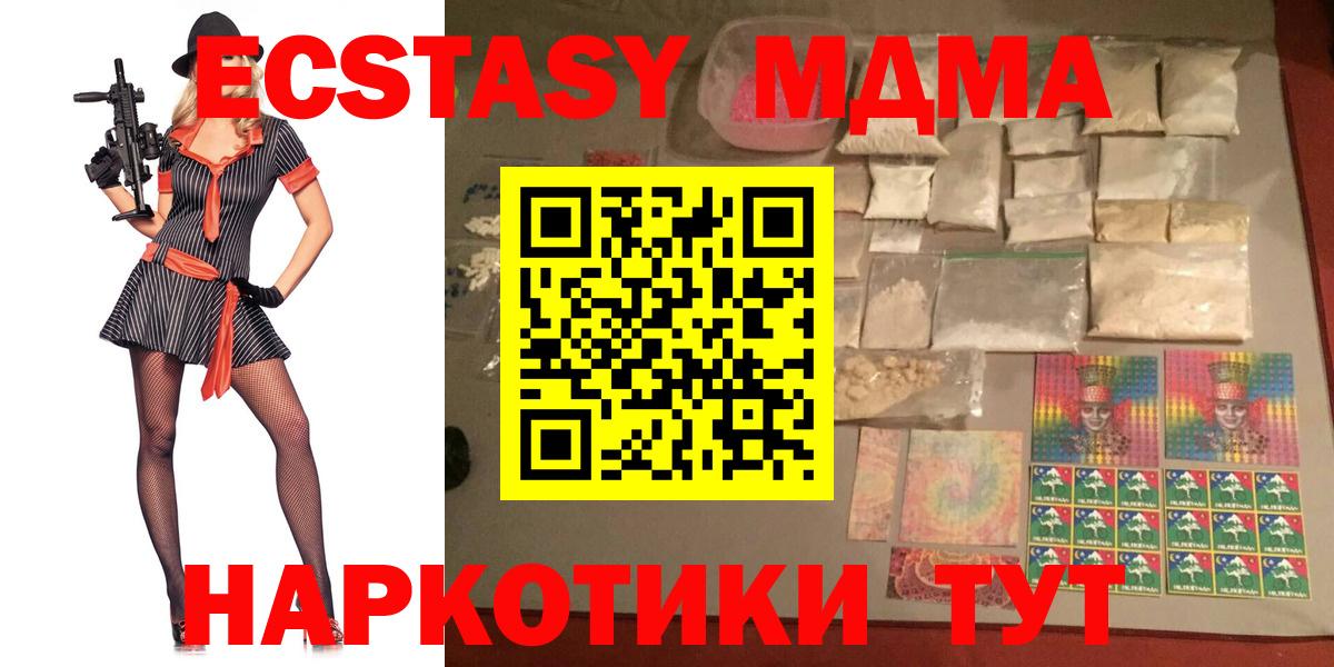 МДМА кристаллы  Вход с VPN  Ульяновск  МДМА кристаллы 