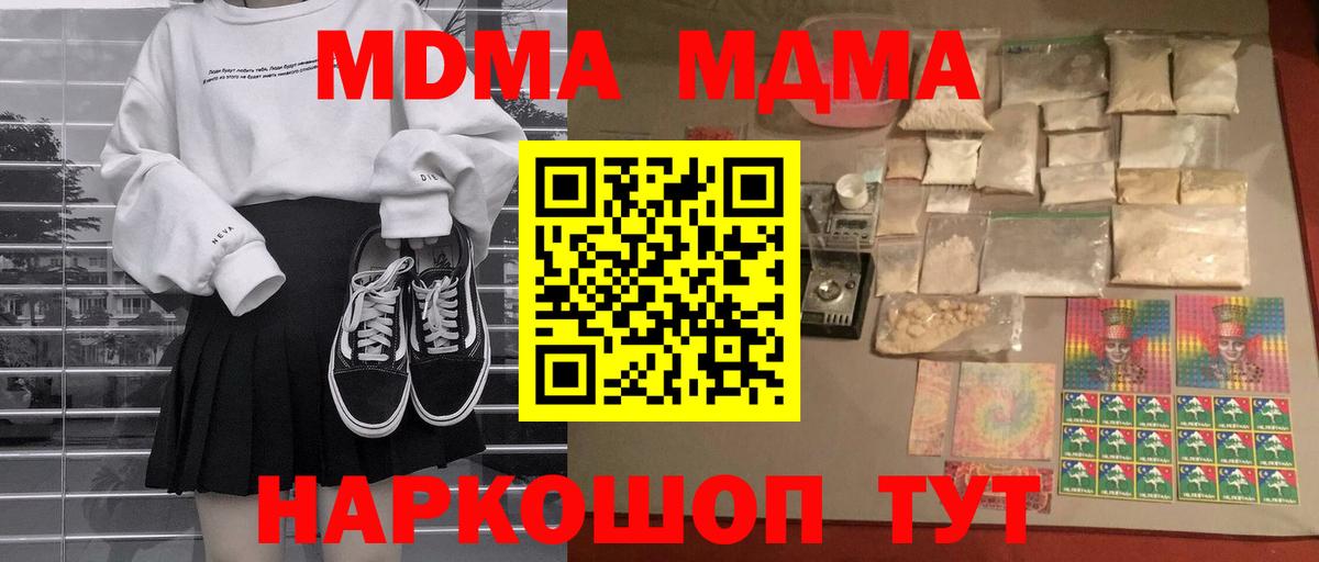 MDMA Molly Ульяновск