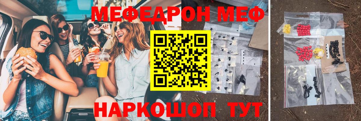 Мефедрон мяу мяу  Мефедрон  Вход с VPN  Ульяновск  МЯУ-МЯУ mephedrone 