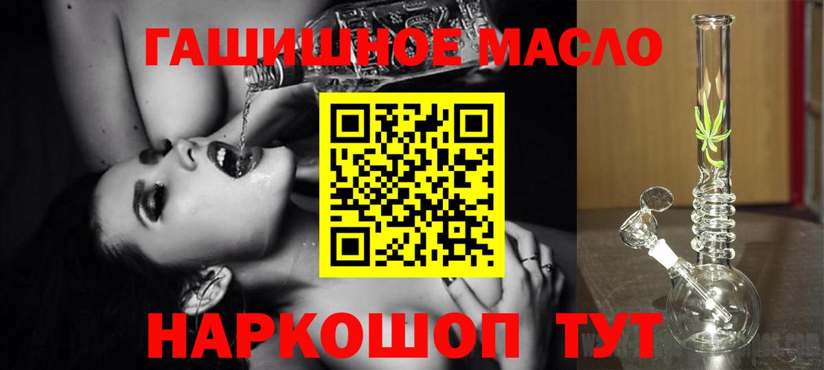 ТГК гашишное масло  Вход с VPN  Ульяновск 